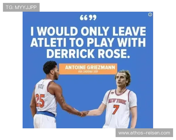 格列兹曼与马竞球迷互动