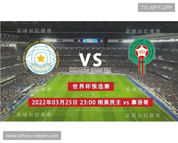 民主刚果冲击2026世界杯前景:赛程挑战与出线形势分析 民主刚果冲击2026世界杯前景:赛程挑战与出线形势分析
