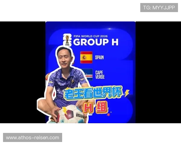 世界杯H组赛事深度前瞻 世界杯H组赛事深度前瞻